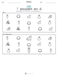 圣尼古拉斯节 - 荷兰 可打印工作表预览