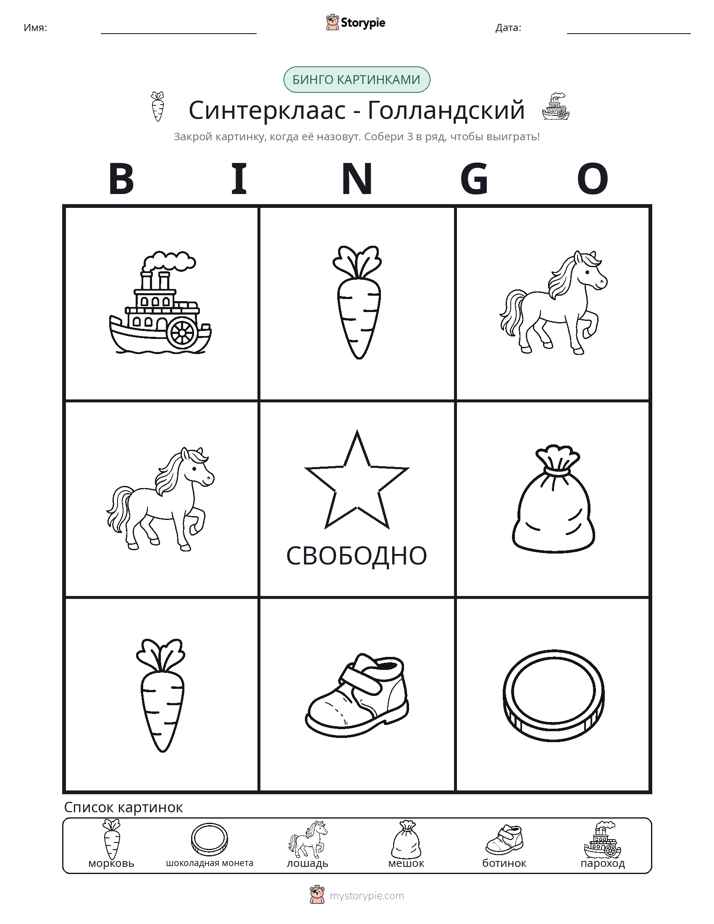 Бинго с картинками