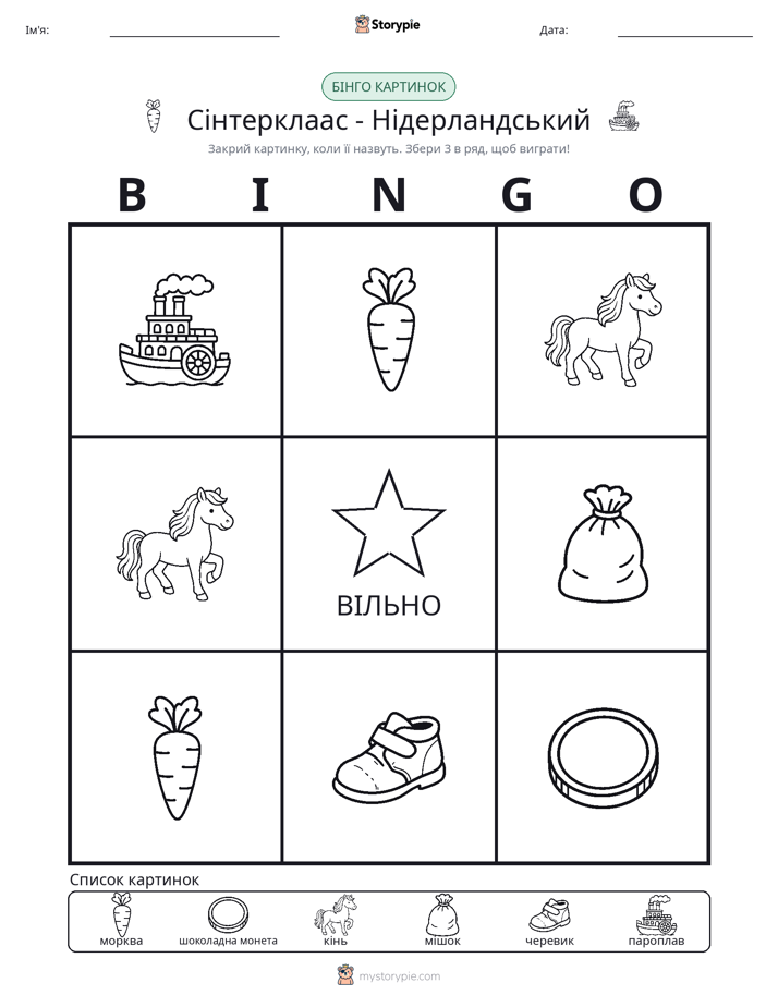 Бінго з Малюнками