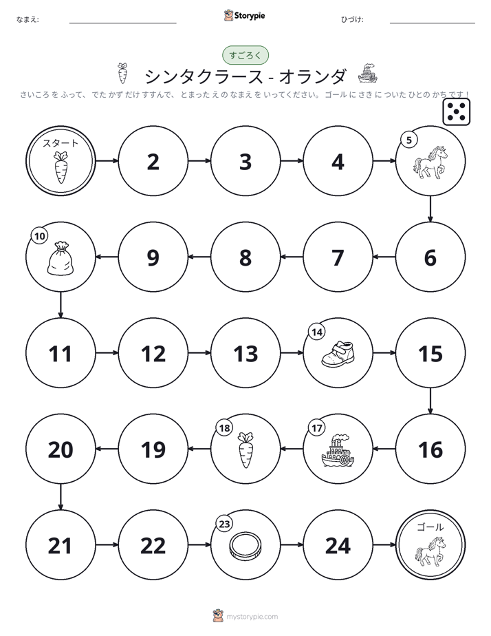 ロール＆ムーブゲーム