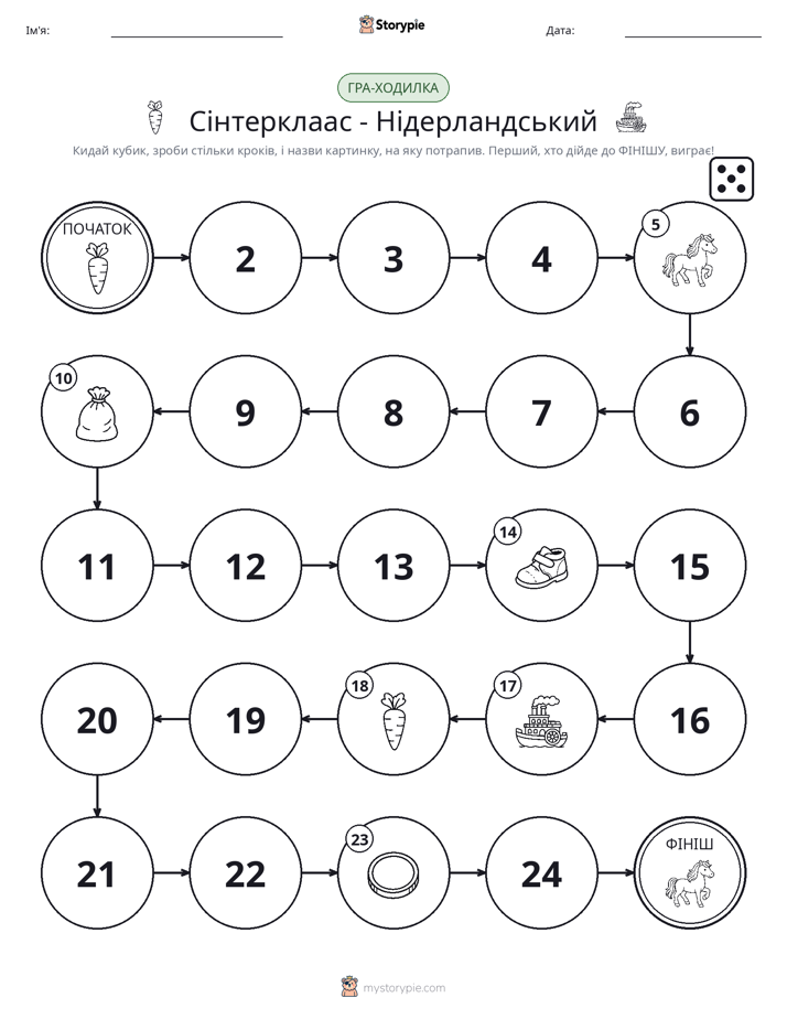 Гра Катай та Рухайся