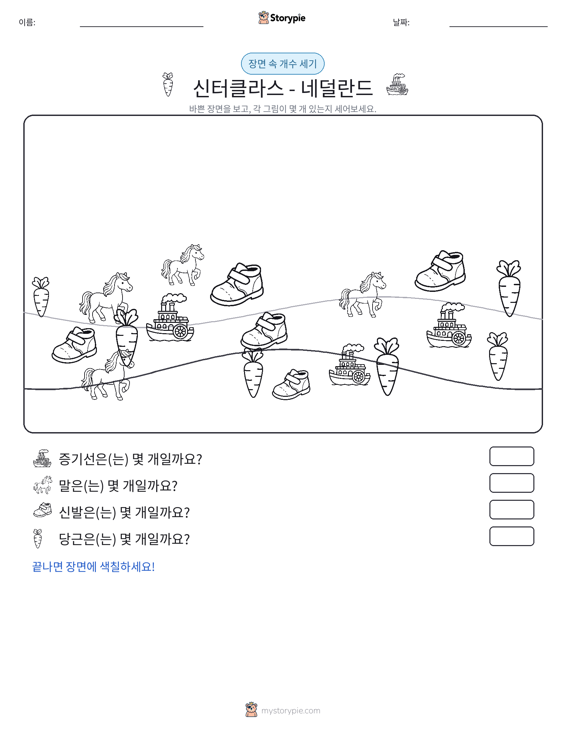 세기 장면