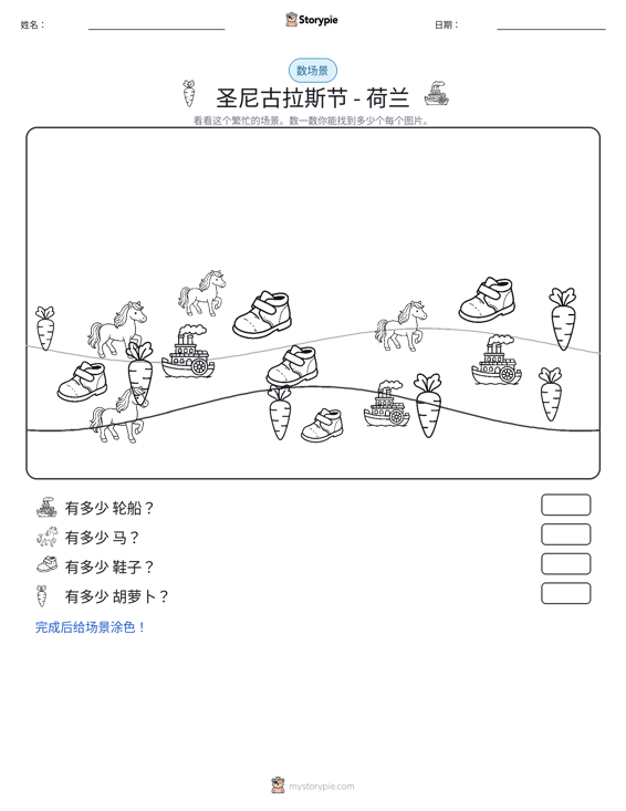计数场景