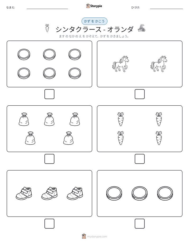 カウント＆ライティング