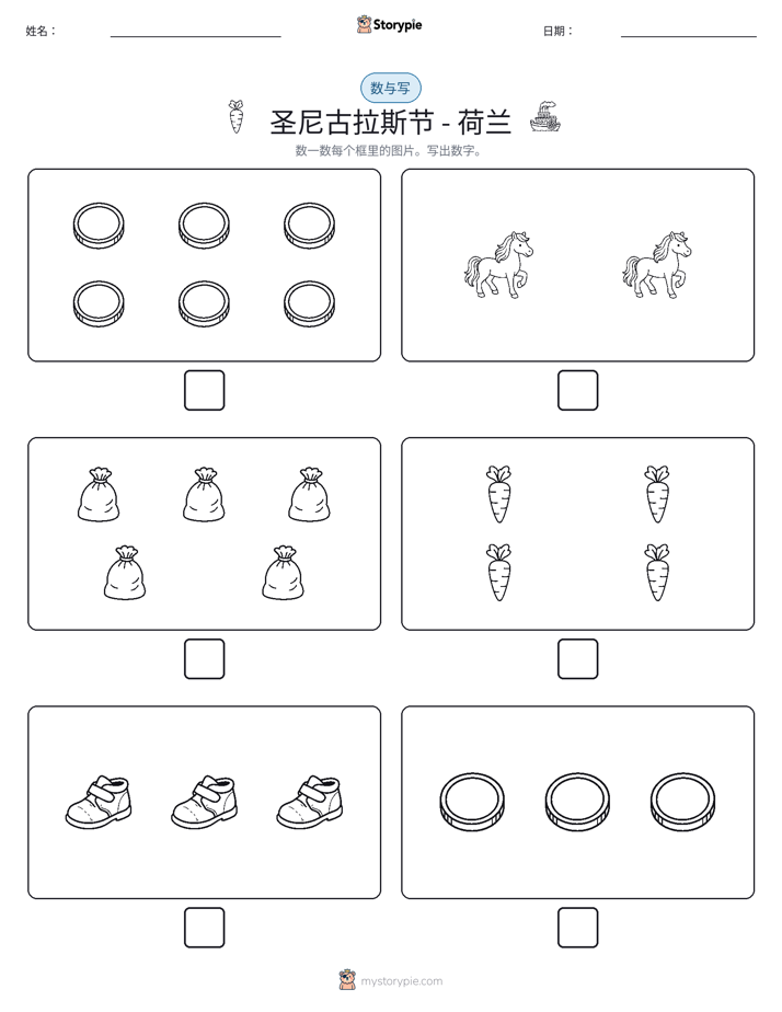 计数与书写
