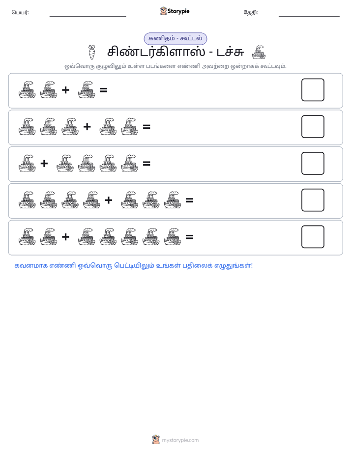 படம் கணிதம்