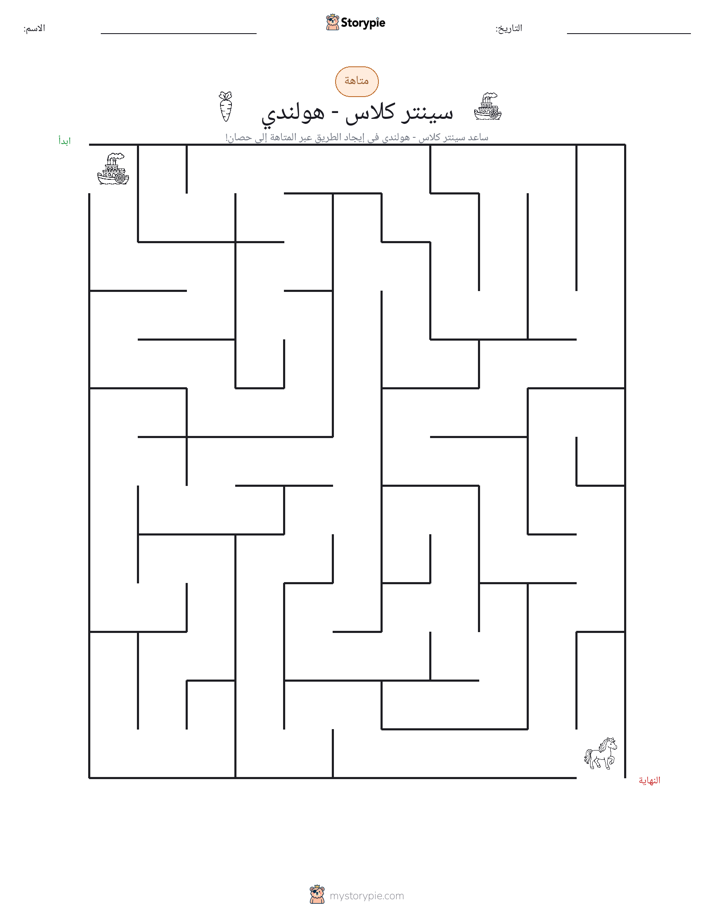 متاهة