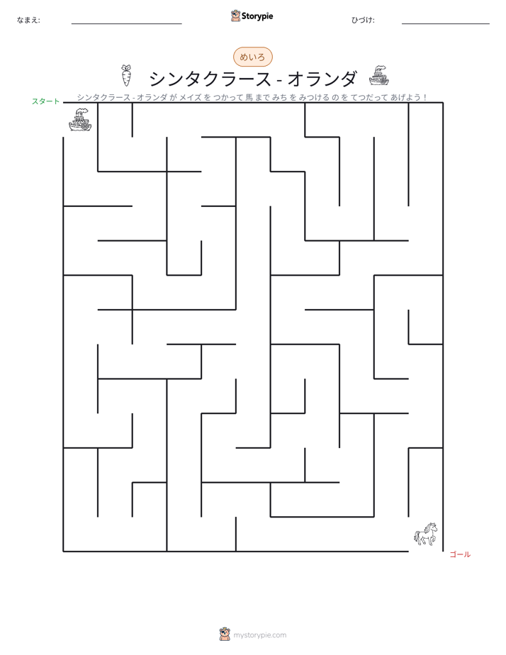 迷路