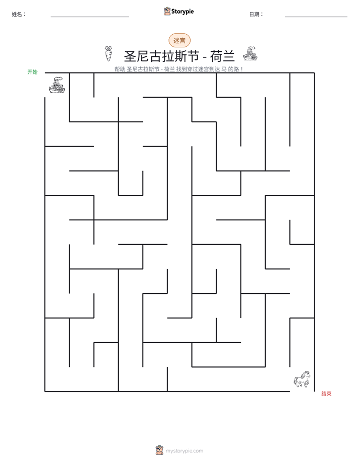 迷宫