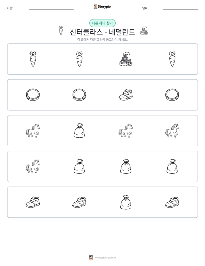 이상한 것 찾기