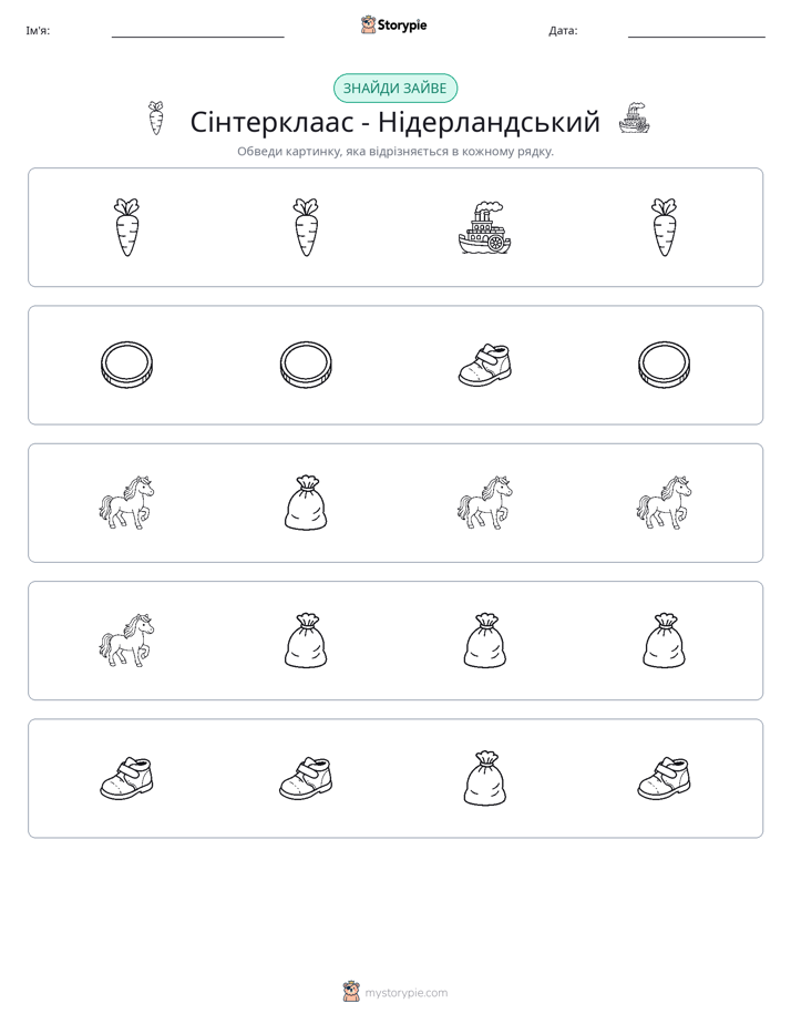 Зайвий