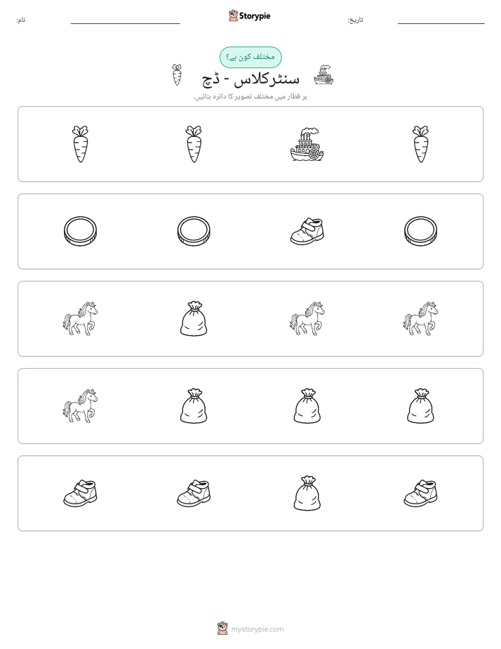 عجیب ایک