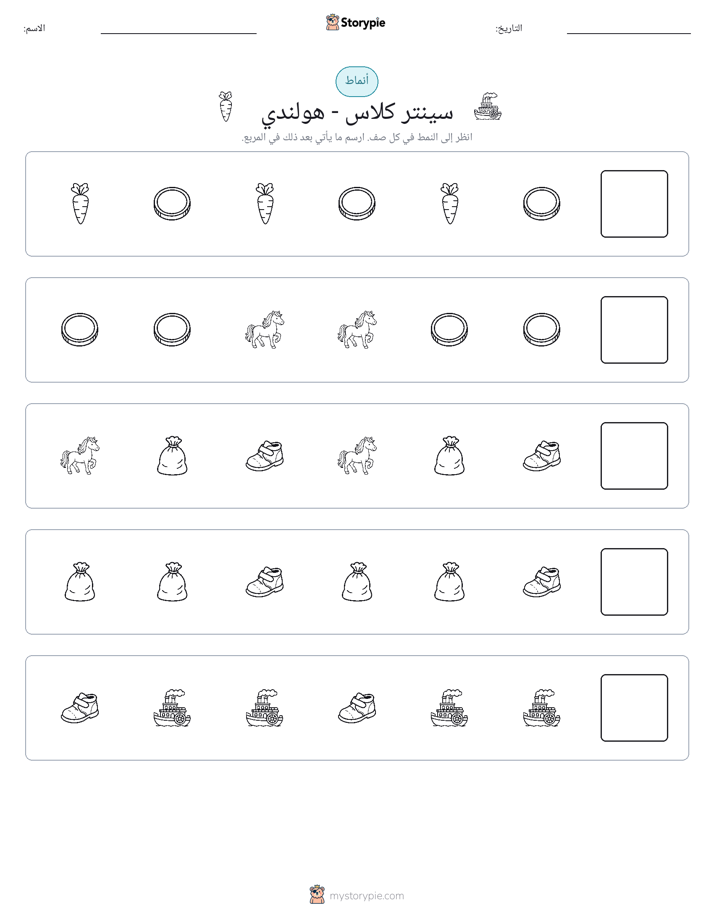 أنماط