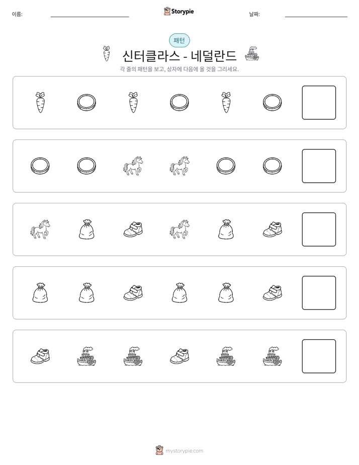 패턴
