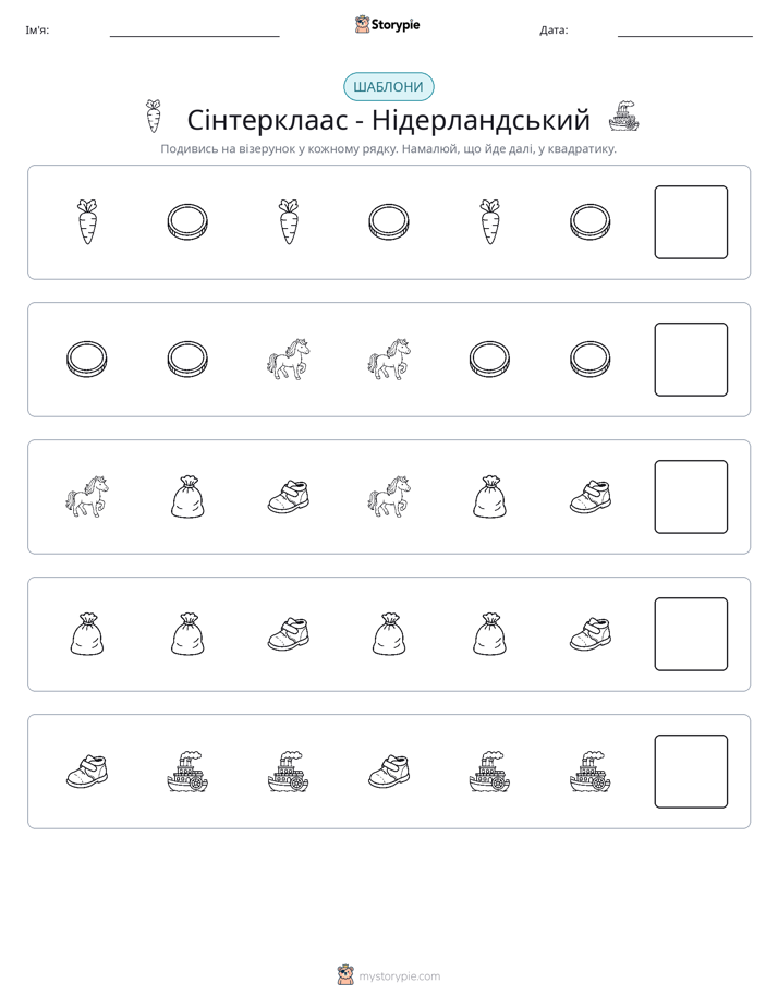 Шаблони