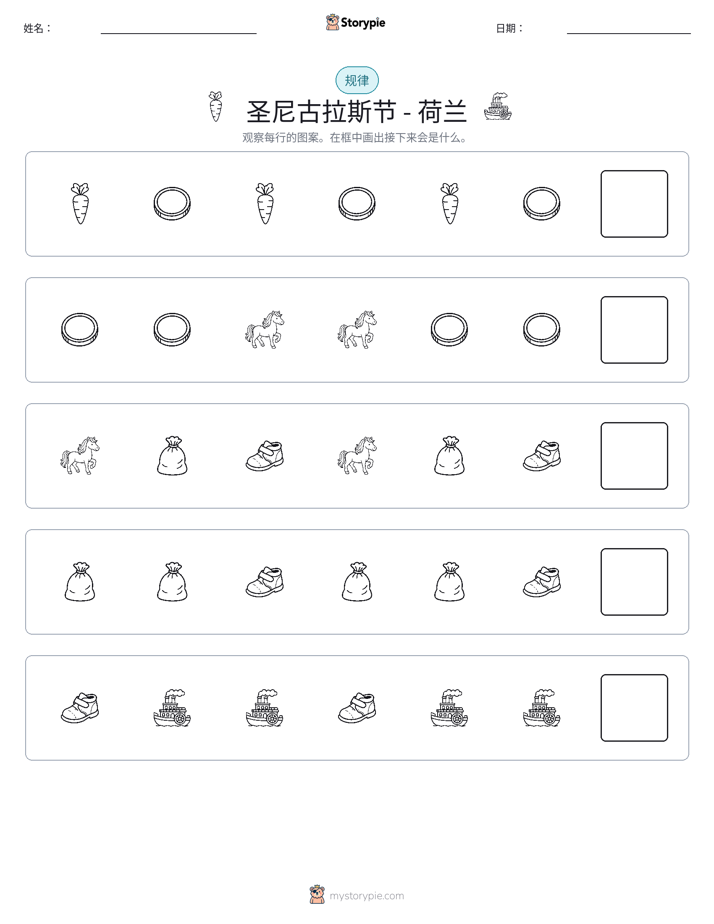 模式
