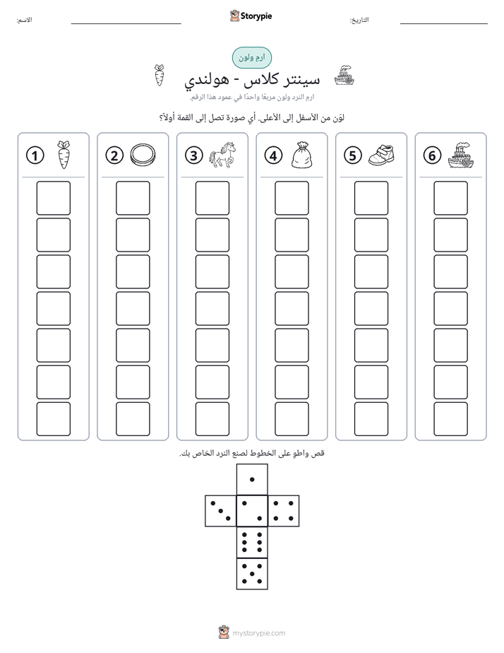 لف و لون