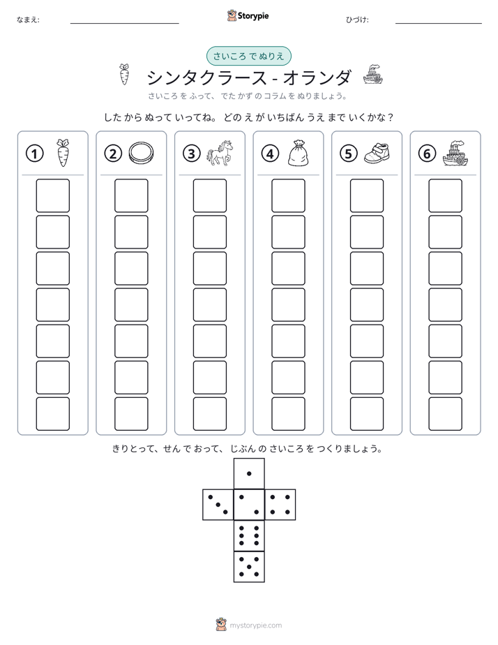 ロール＆カラー