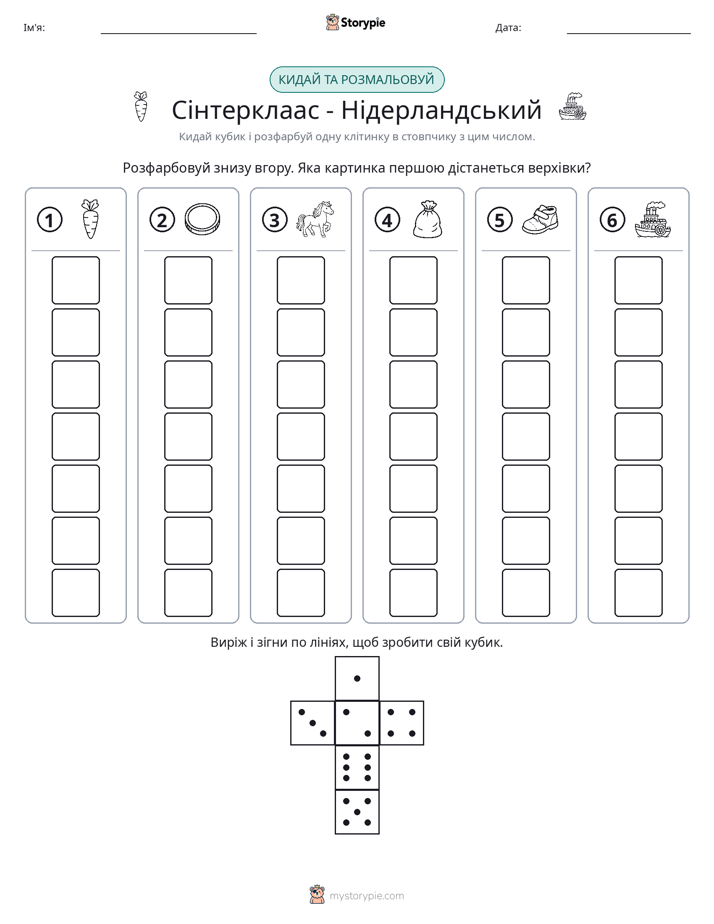Катай та Розфарбовуй