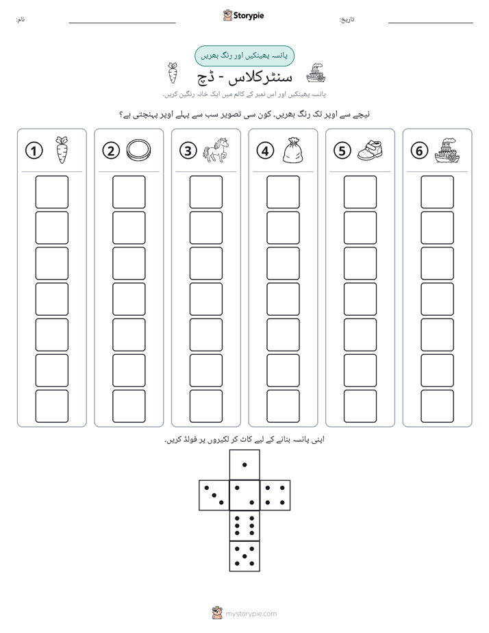 رول اور رنگ