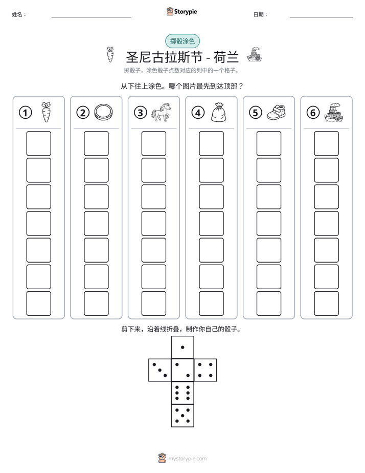 滚动与上色