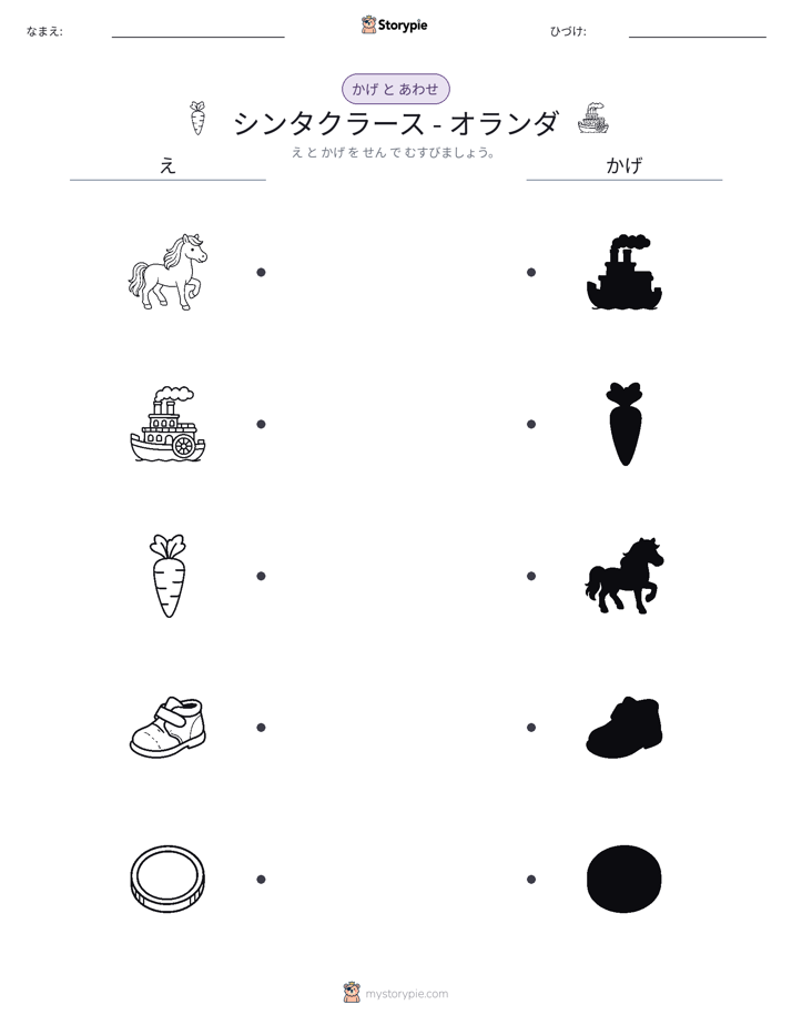 シャドウマッチ