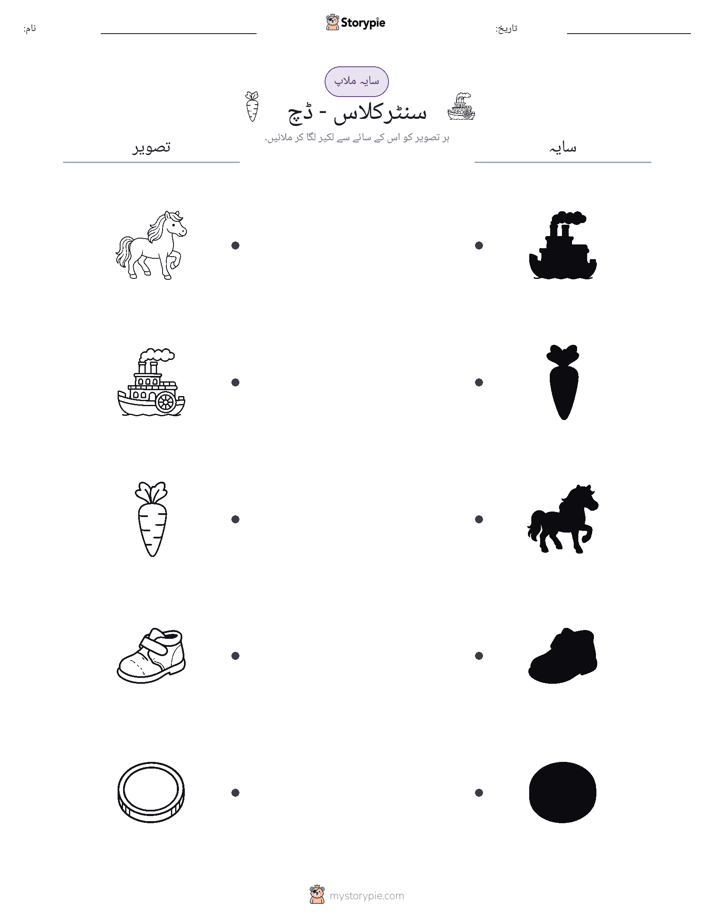 سایہ ملائیں