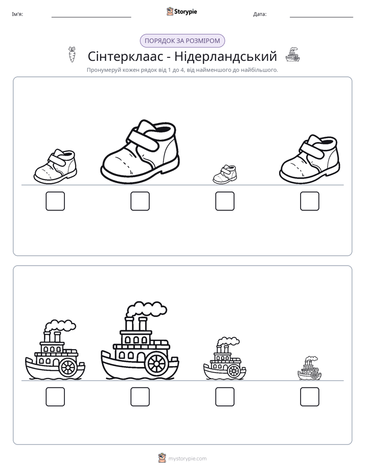 Порядок Розміру