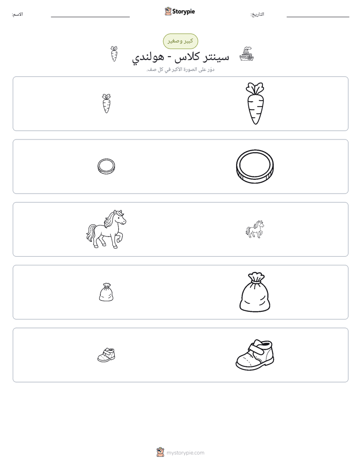 فرز
