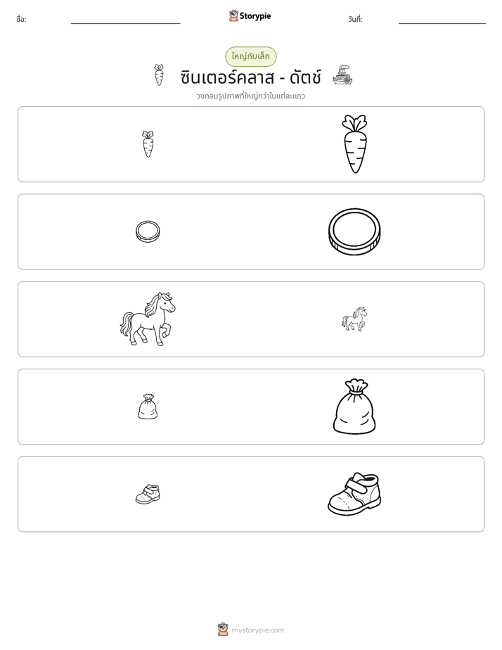การจัดเรียง