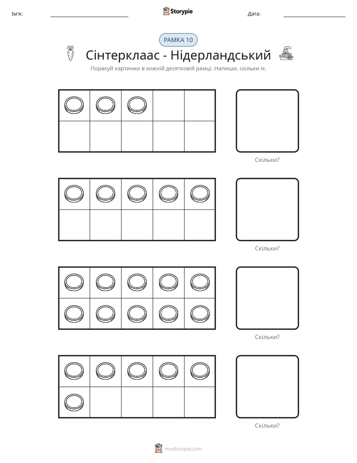 Десяткова Рамка