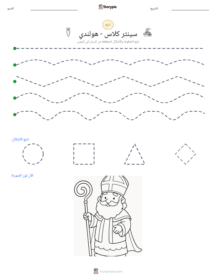 تتبع