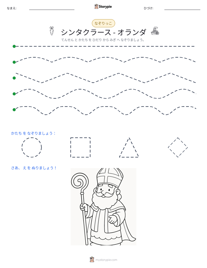 トレース