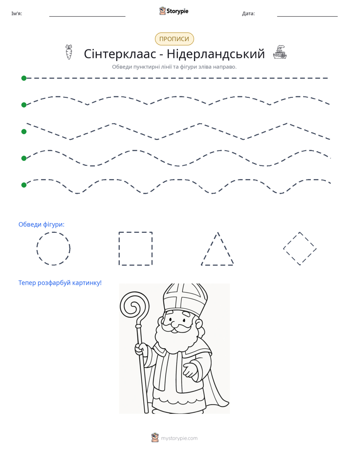 Трасування