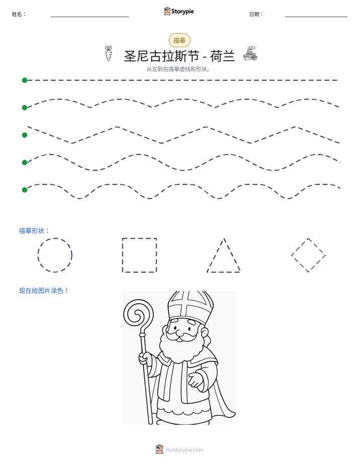 描摹