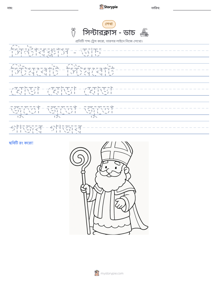 লেখার অনুশীলন