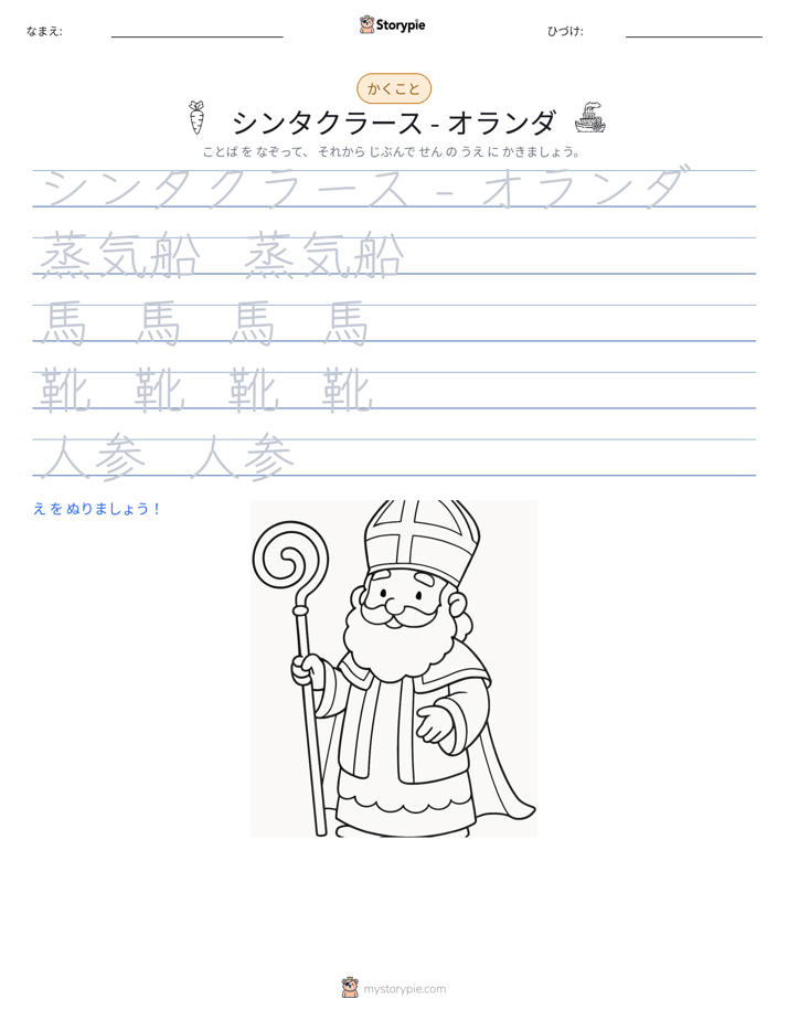 書き取り練習