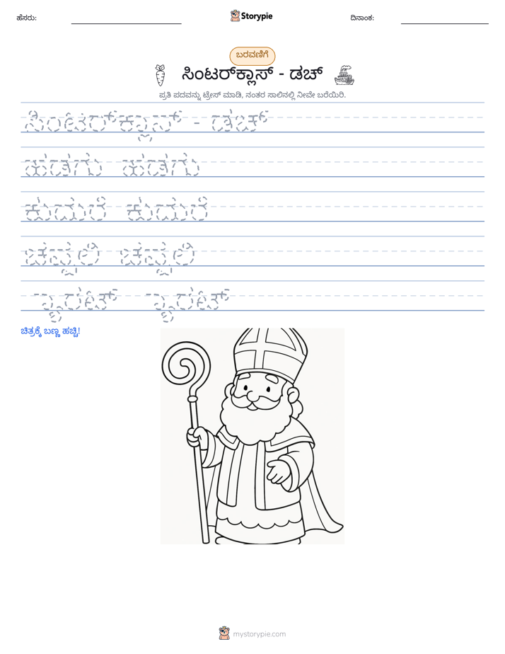 ಲೇಖನ ಅಭ್ಯಾಸ