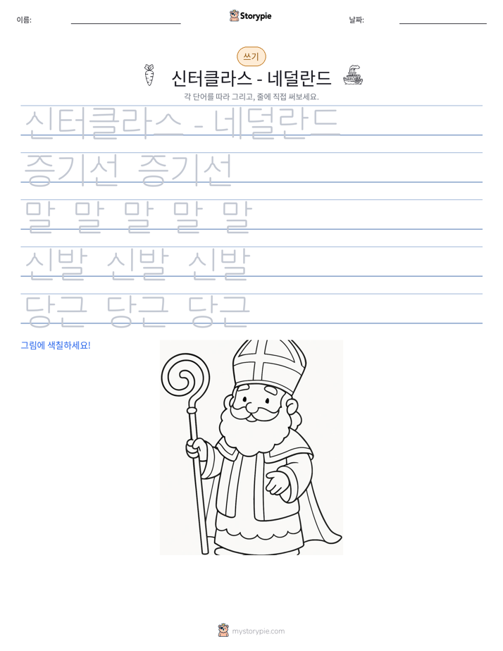 쓰기 연습