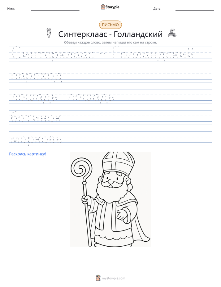 Практика письма