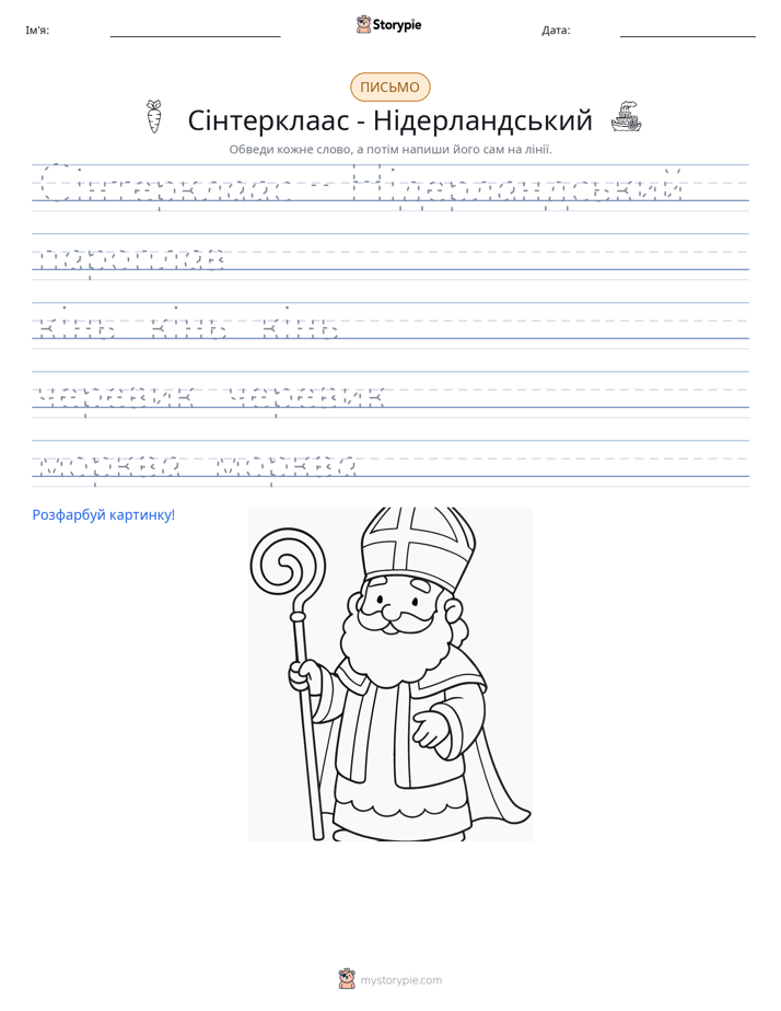 Практика письма