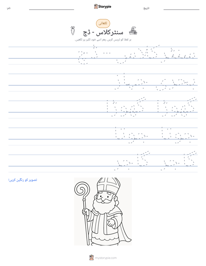 تحریری مشق