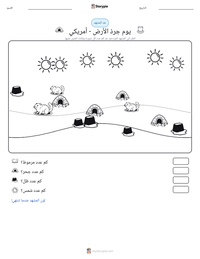 معاينة ورقة العمل القابلة للطباعة يوم جرذ الأرض - أمريكي