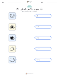 معاينة ورقة العمل القابلة للطباعة يوم جرذ الأرض - أمريكي
