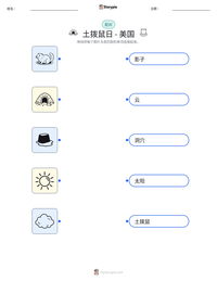 土拨鼠日 - 美国 可打印工作表预览