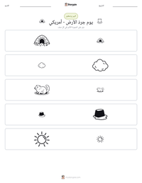 معاينة ورقة العمل القابلة للطباعة يوم جرذ الأرض - أمريكي