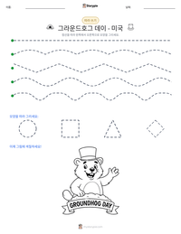 그라운드호그 데이 - 미국 인쇄 가능한 워크시트 미리보기