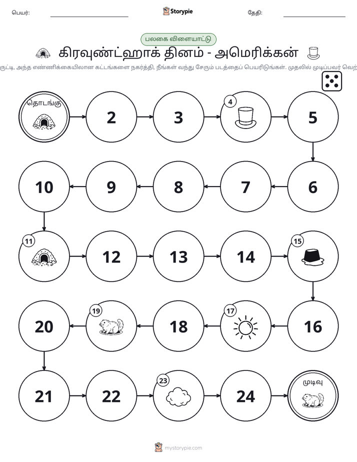 ரோல் & நகரும் விளையாட்டு
