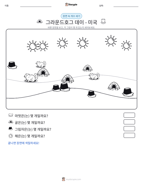 세기 장면