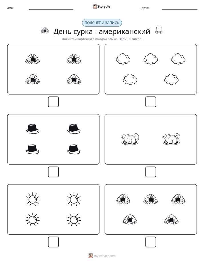 Считай и пиши